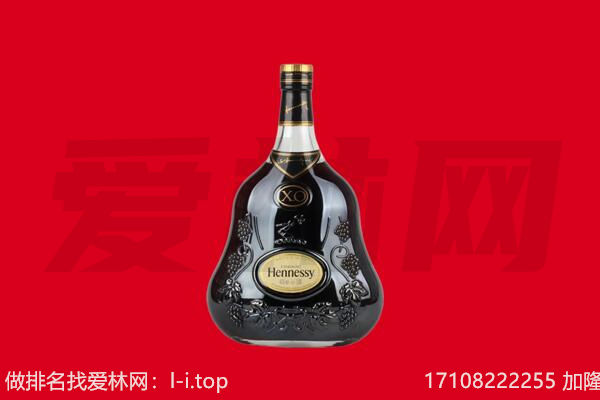 锡林郭勒太仆寺旗回收轩尼诗